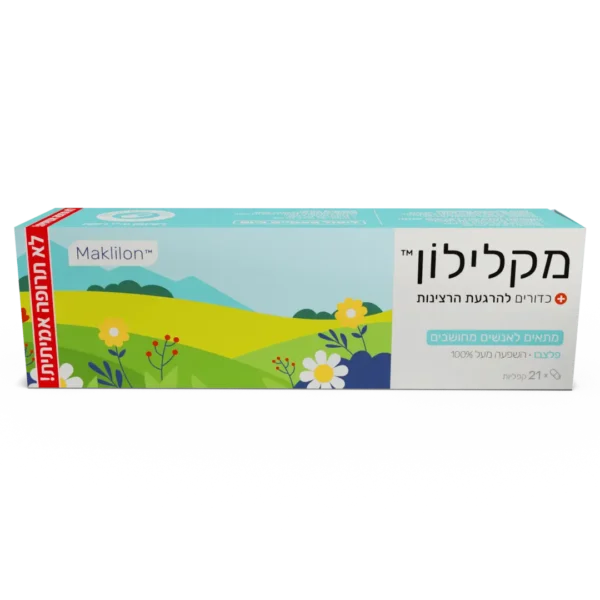 מקלילון™ | קופסת מתנה לרציניים
