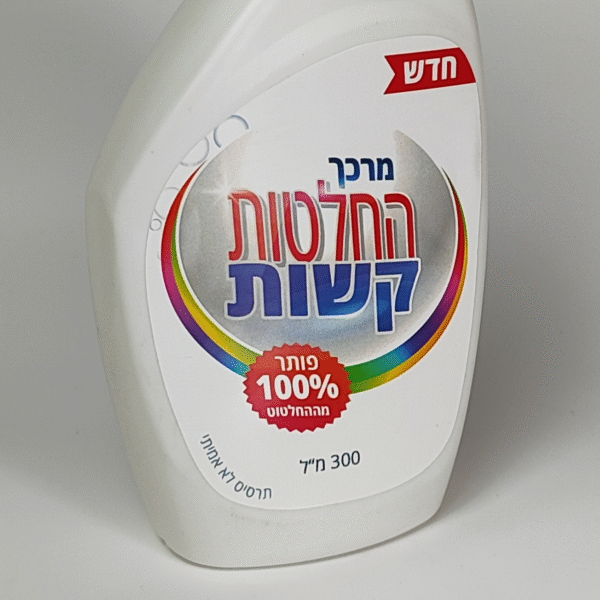 מרכך החלטות קשות | תרסיס הומוריסטי מתנה מושלמת