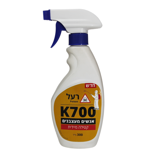 קוטל אנשים מעצבנים K700 | תרסיס הומוריסטי מתנה מושלמת