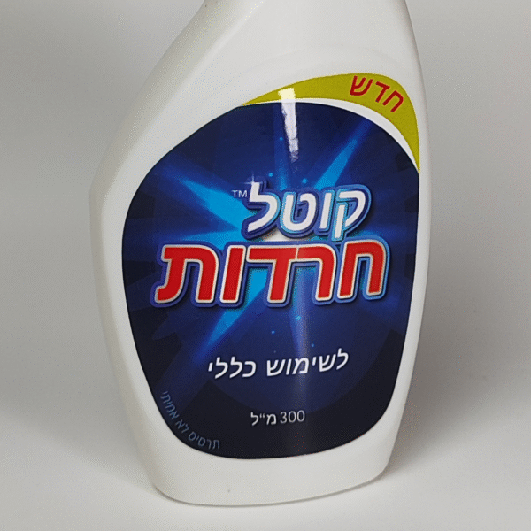 קוטל חרדות | תרסיס הומוריסטי מתנה מושלמת