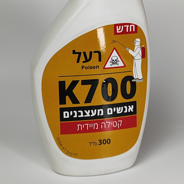 קוטל אנשים מעצבנים K700 | תרסיס הומוריסטי מתנה מושלמת